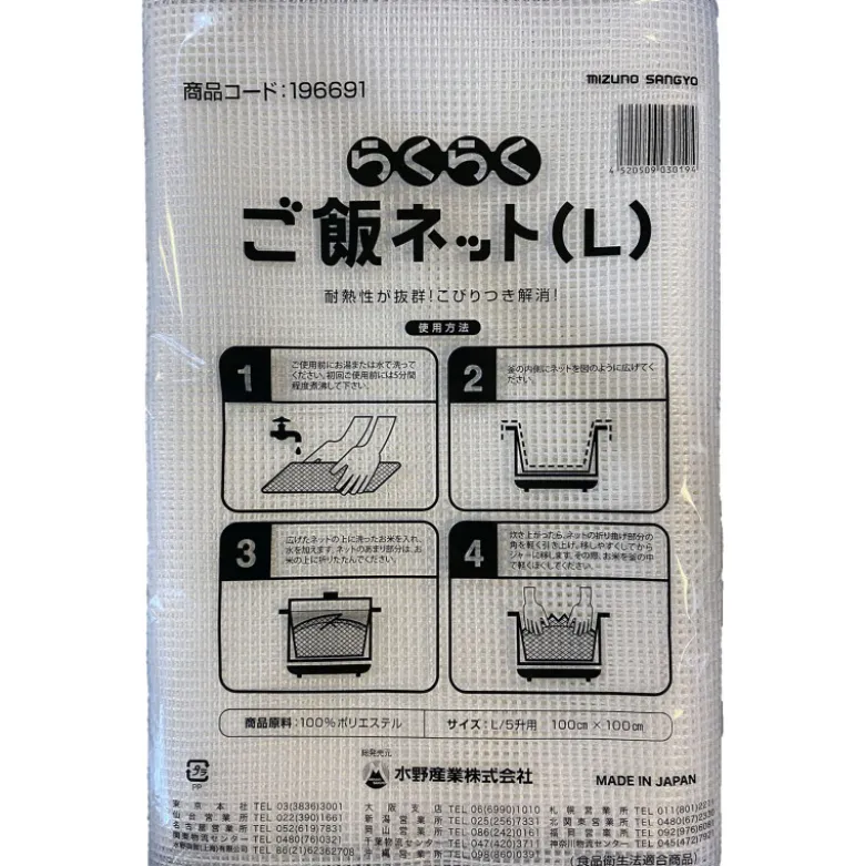 Risnet Tetoron Sei 100cm