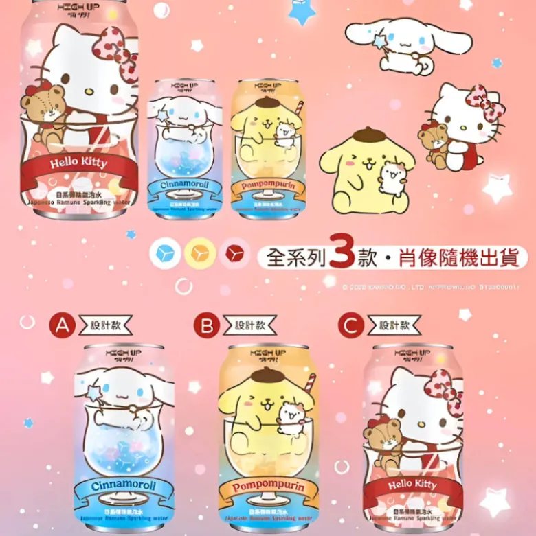 Sanrio Hello Kitty Original Ramune Sparkling Water
