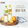 Sempio Brown Rice Vinegar - Koreansk Eddike 500ml